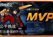 Who is MVP? It is do not suspect 