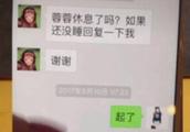 Ma Rong provided the chatting record with Wang Bao