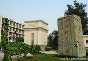 College of Chengdu grain industry: Without " 985,