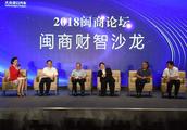 Forum of business of the 7th Fujian is held in Fuzhou