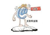 Heavy fist hits out! Shenzhen clears rectify finance of a batch of Internet to violate compasses tra