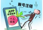 It is difficult that APP Zhang date is cancelled, individual information is checked when cancelling