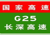 On June 24 14:06, to handle G25 long deep high speed sails toward Huang Hua directional K1095 is in