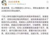 Wu Di sues below the banner 14 break a contact for