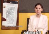 Ma Rong is impolitic! Exposure chatting record makes a face instead! Netizen: Does Wang Baojiang hav
