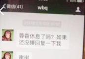 Wang Baojiang: This world very fantastic, close affection still is in! Netizen: Do I let you divorce