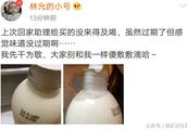 Nocturnal poison drinks Lin Yunshen expire milk: The netizen breathes out continuously 
