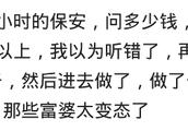 The company of what strange flower had you encountered? Netizen: I wish you go bankrupt at an early
