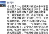 The doctor spits groovy patient to owe 8500 yuan to run him road is buckled salary courtyard just is