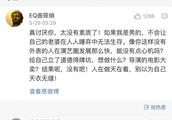 King treasure Jiang Weibo fell into enemy hands, suffer a netizen abuse, netizen: Does Ma Rong appea