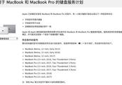 Complain grow in quantity: The apple states Macbook/Pro clavier problem is maintained freely