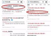 Baidu of lawsuit of today's top headlines 