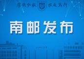Flourish of university of Nanjing post and telecom