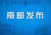 " prospective net " college of Nanjing post and 
