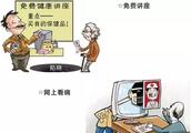 Fraud of provide for the aged is sent more! Hangzh