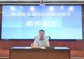 Huhhot city quadrangle publishs a judgment cogniza