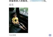 5 years old male be lost of station of tall iron of child Luo river is newest progress: Drop a well