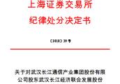 Wuhan long hair is violated compasses decrease hol