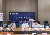 Press conference of congress of 2018WUSC world unmanned system is held in Shanghai
