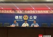 Capture drugs sues De Yang 82.3 kilograms first ha