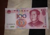 The bank takes money, take out 100 yuan of of one 