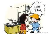 Do not hand in cost of project burning gas not to give Taiyuan of bridal chamber key city of lake of