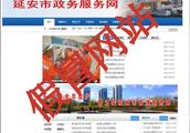Yan'an city shuts website of a sham government af
