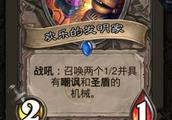 Furnace stone is fabulous: First-rate of new version show is indifferent card card, happy inventor K