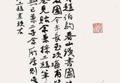 Wang Weijun book " essay of the room that draw bu