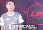 Wang Saicong of WXZ of IG team member retires, professional career has not be defeated