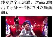 LOL player discusses: Sai Cong head sends AD, why can you hit win VG? The first reason laughs at Skr