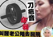 " do Gym to get hurt " chin of Lu Qiao sound bum