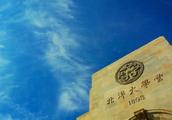 Gemini star university writes down: How does Tianjin university open an university south progressive