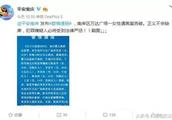 Chongqing police: The woman is killed by the evil 