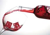 Great Wall bishop " gules country wine " fixed p