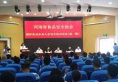 Industry of meal of Henan Nanyang city holds first food safety to groom