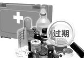 Remind! These 4 hospitals use Linyi expire medicines and chemical reagents, medical apparatus and in
