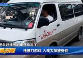 Guiyang man is violated stop play mobile phone mah