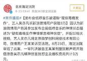 Case of authority of Wu Yifan dimension wins the lawsuit! Netizen: The cost of start a rumour is too