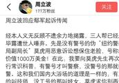Zhou Libo is strong answer rancorring Yan Jun to sue: From commit a sin! Did not think of drag in gi