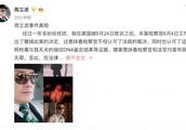 Yan Jun is received formally action! Sue Zhou Libo's couple publicly: Those who kill you is bedside