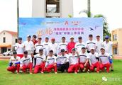 Business of 2018 Hainan Fujian golf association 