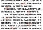 Does such-and-such hair long article sue Zhou Libo? Zhou Libo response is such-and-such: Little gibb