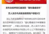 Accuse falsely of small gain user says Wu Yi is li