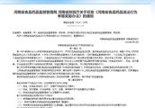 Inform against food medicines and chemical reagents to violate act highest can get 500 thousand yuan