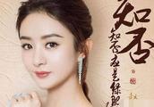 Zhao Liying is in most fire when stop to take spor