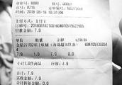 Mark a price 5.5 yuan of settle accounts become 7.9 yuan of consumer to complain claim for compensat