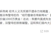 Zhou Libo responds to Yan Jun to sue can go to the United States should appealing to and counterchar