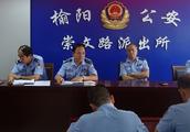 In relief substation of Yu of Yu forest public security: Chong Wenlu police station holds concentrat