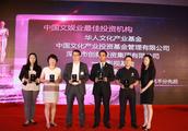 Violet merit award kicks off in Beijing one one movie and TV obtains optimal investment orgnaization